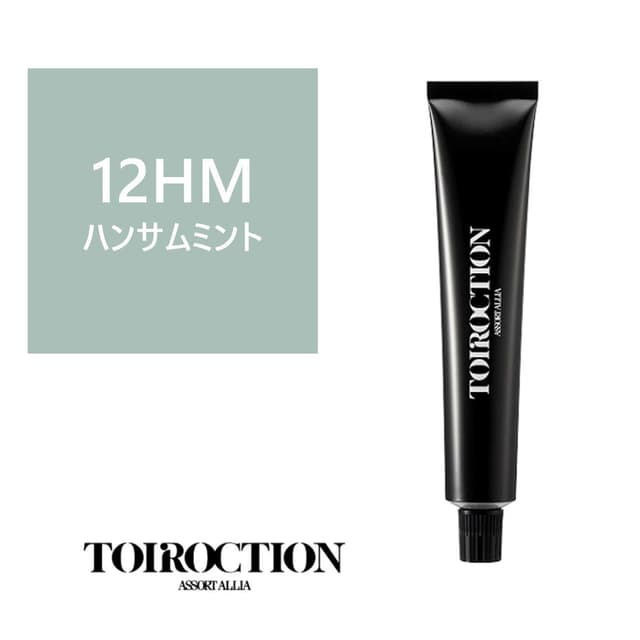 トイロクション 12HM(ファッションカラー) 80g【医薬部外品】 1