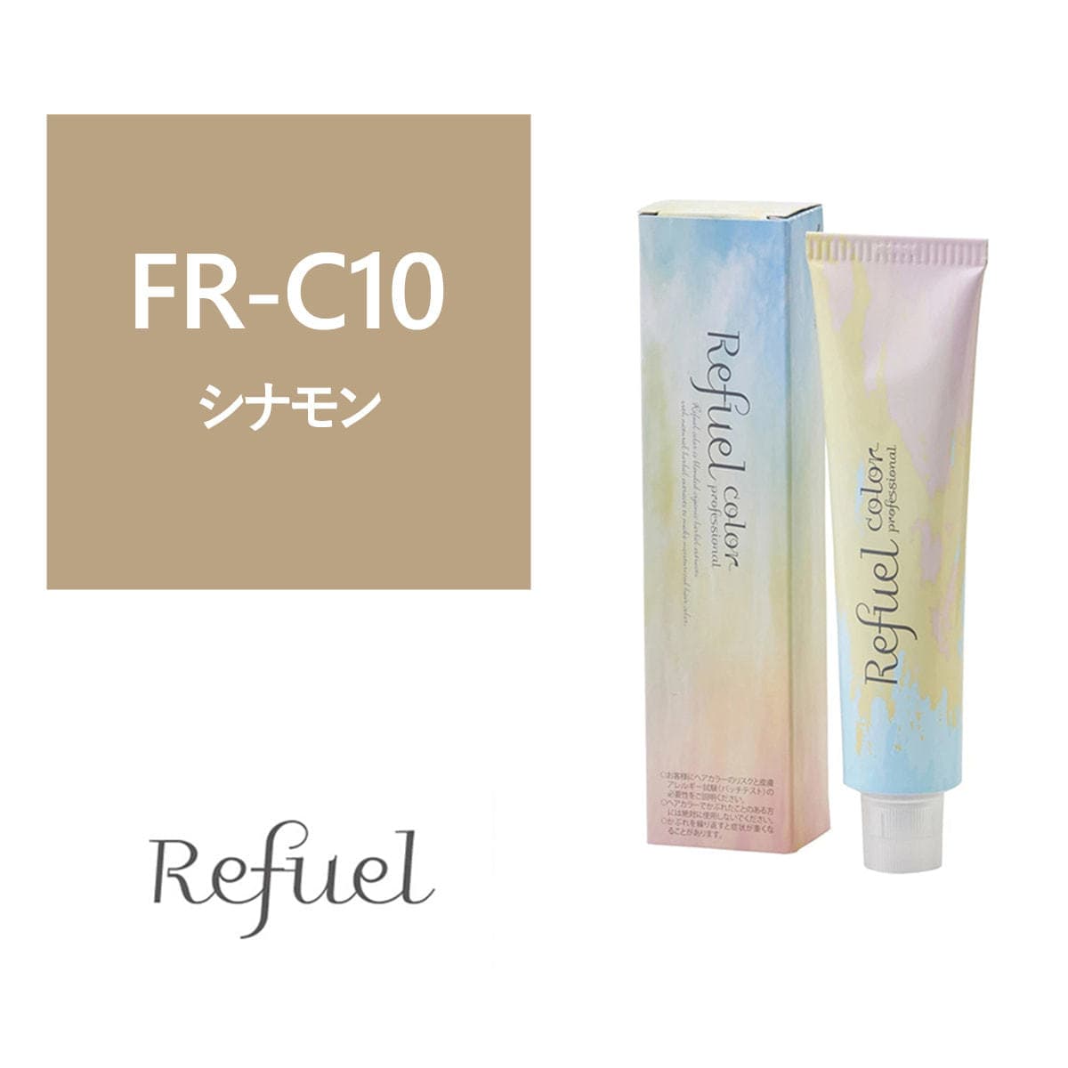 【27083】リフュールカラー FR-C10 120g≪ファッションカラー≫【医薬部外品】 1