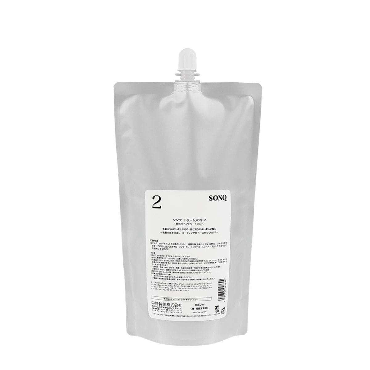 ソンク トリートメント2 1650ml 1