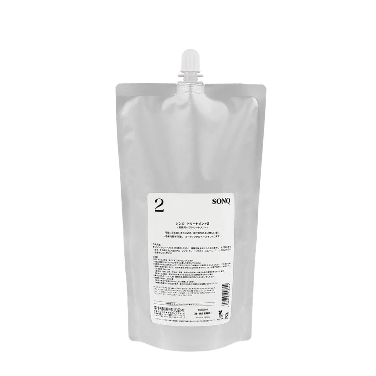 ソンク トリートメント2 1650ml 1
