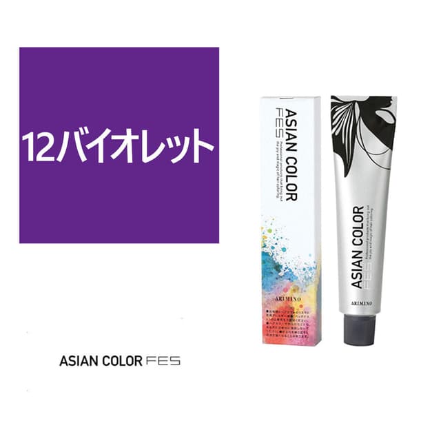 アジアンカラーフェス 12バイオレット 85g【医薬部外品】 1