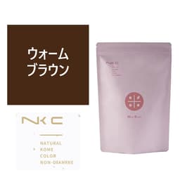 ナチュラル米カラー ノンジアミン ウォームブラウン 150g 1