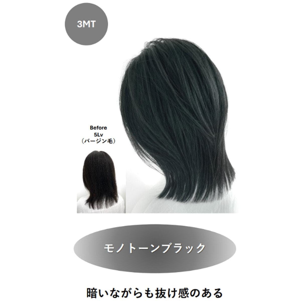 メイリー クロス 3MT 90g《ファッションカラー》【医薬部外品】 2
