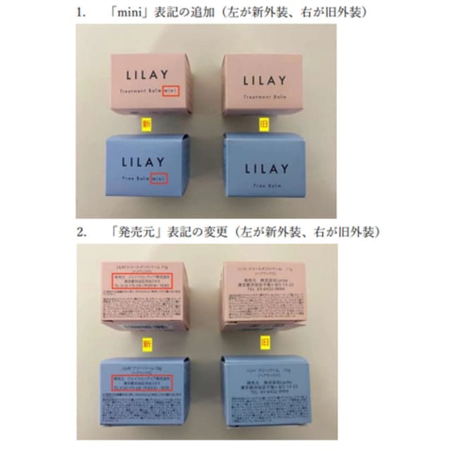 LILAY トリートメントバーム ミニ 11g 7