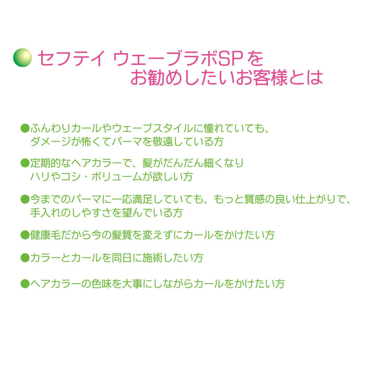 ウェーブラボ SP フィックス 2剤 400ml (ブロム酸) 3