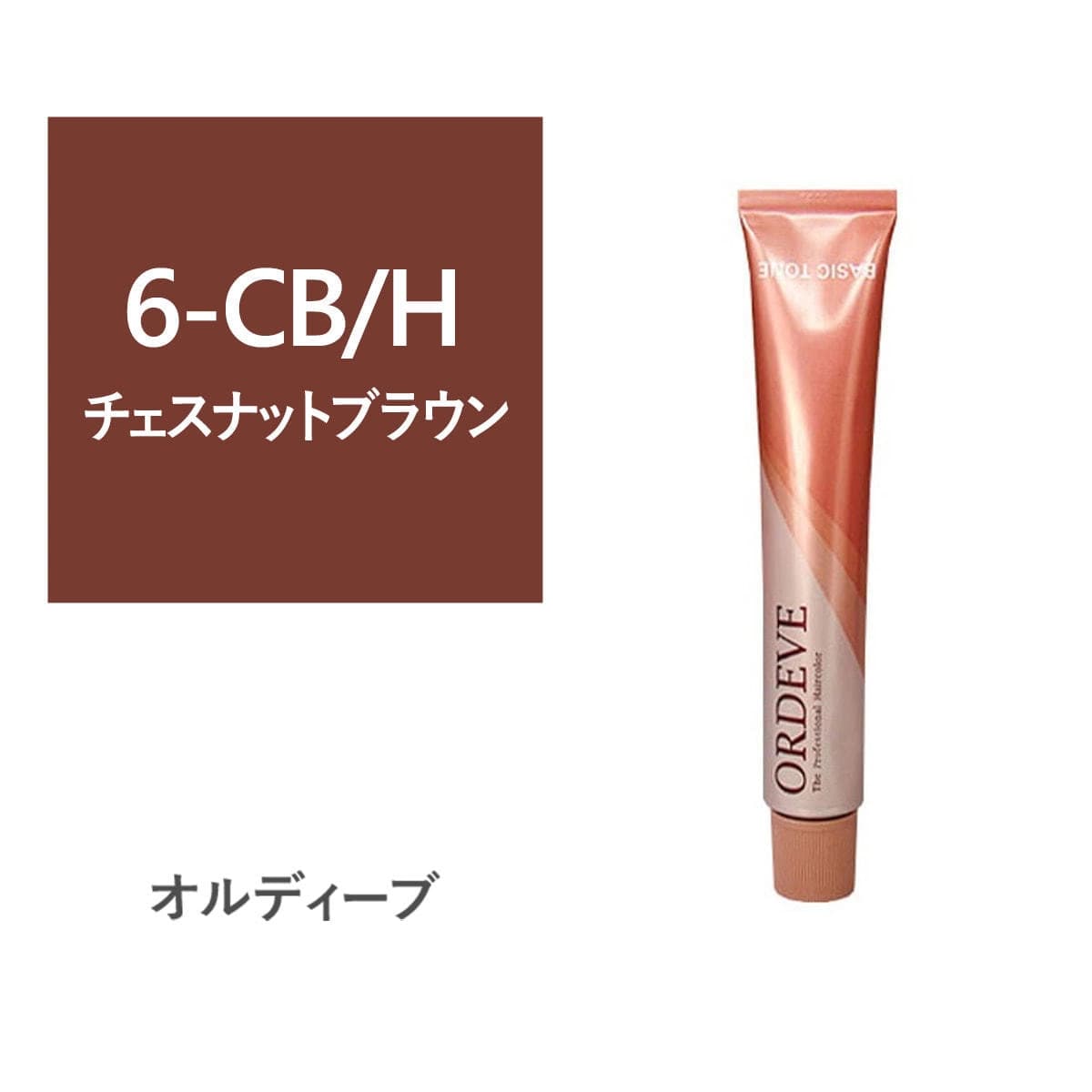 オルディーブ 6-CB/H【医薬部外品】 1