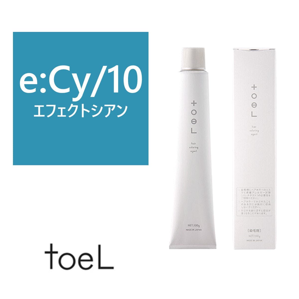 トエルカラー e:Cy/10(エフェクトシアン10)100g《ファッションカラー》【医薬部外品】 1