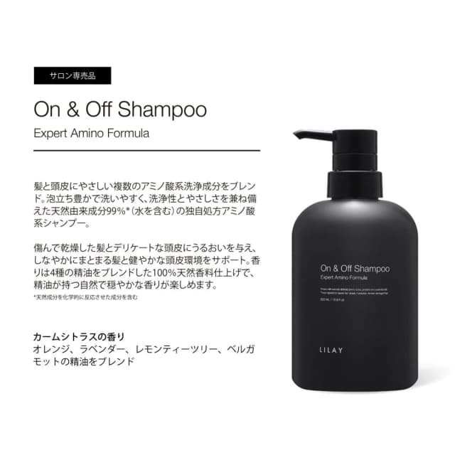 LILAY PRO オンアンドオフ シャンプー 500ml 2