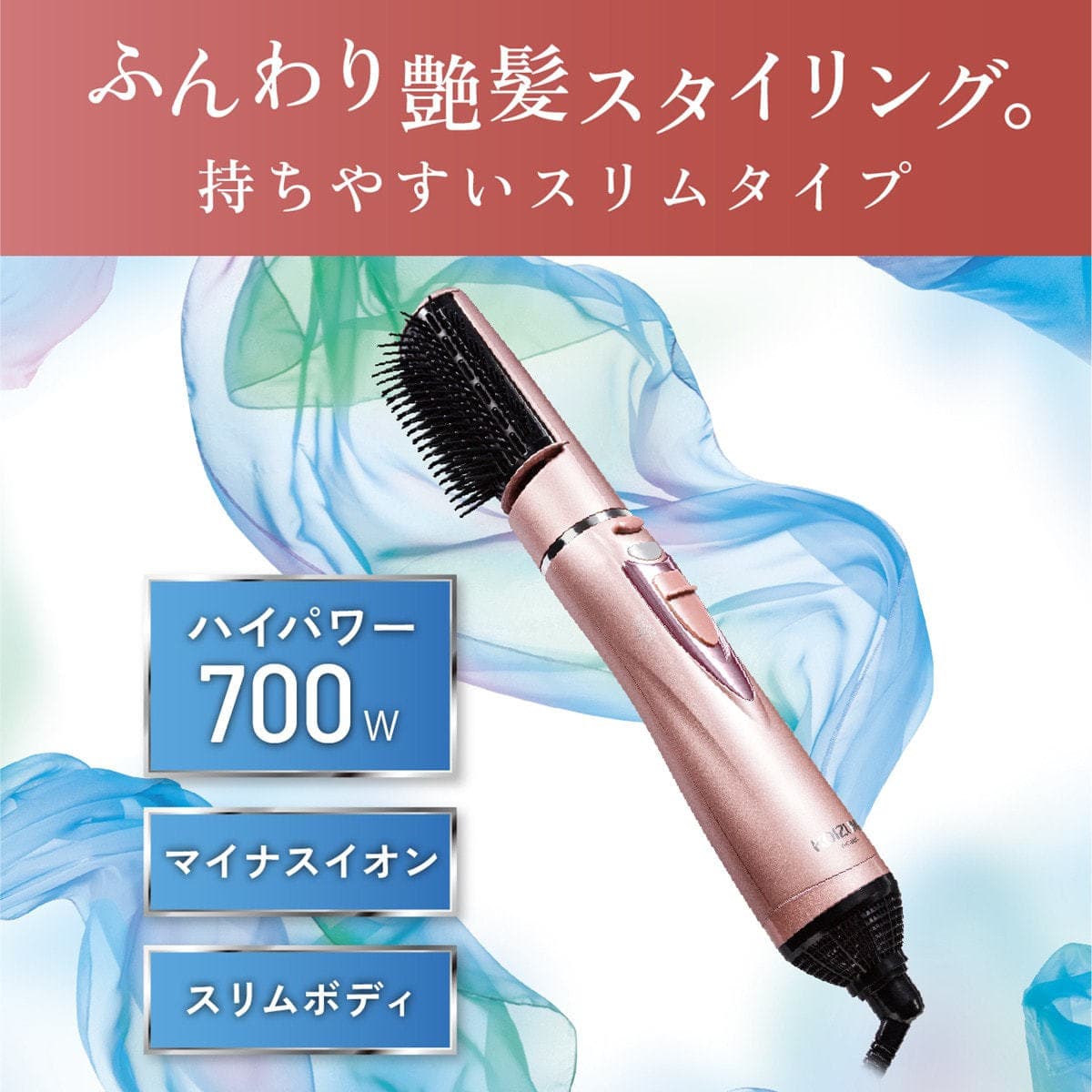 マイナスイオンカーリングドライヤー(700W) ピンク KHC5404P 5