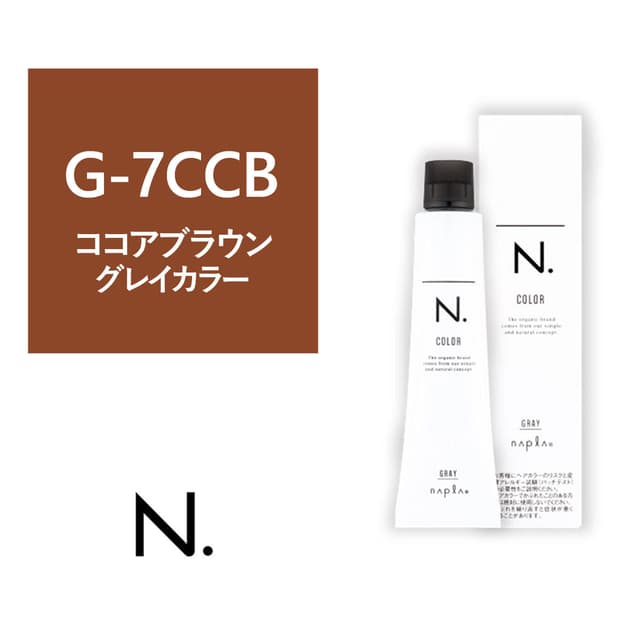 N.(エヌドット)カラー G-7CCB《グレイカラー》 80g【医薬部外品】 1