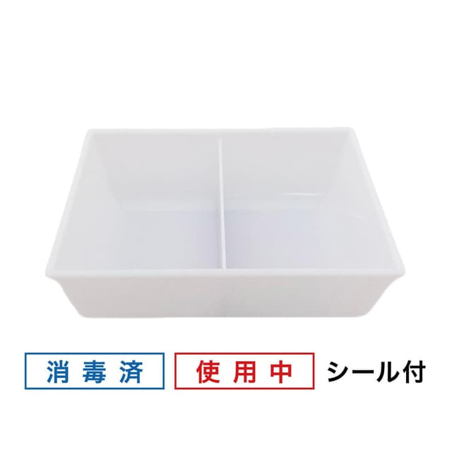 エバーメイト われない舟底仕切ピンケース（シリコーンゴム  『消毒済』『使用中』シール付） 1