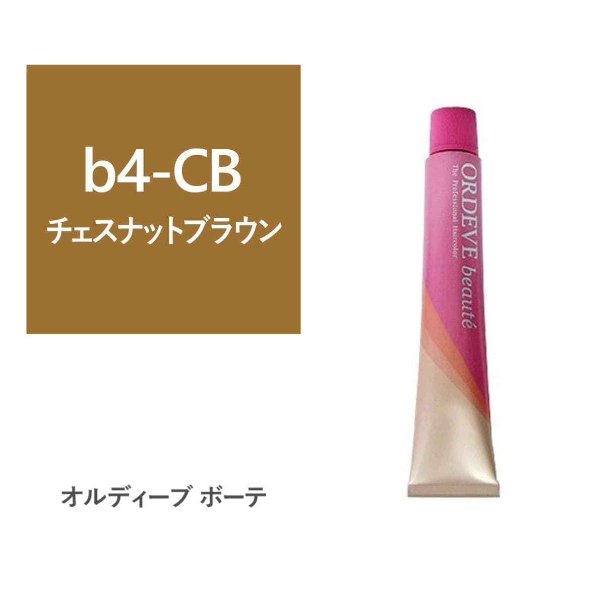 オルディーブ ボーテ b4-CB 80g【医薬部外品】 1
