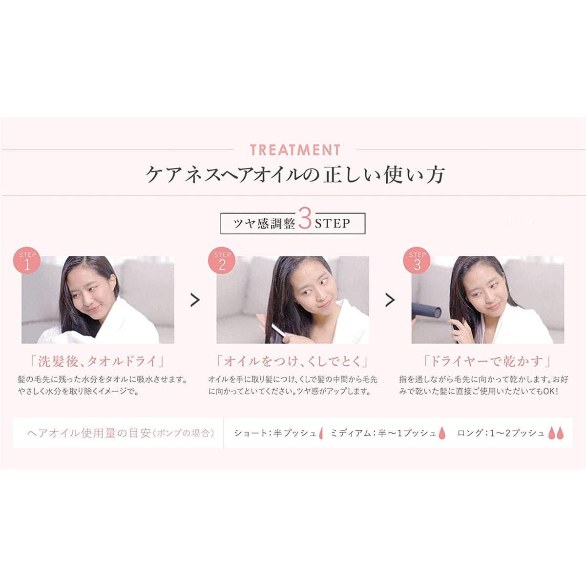 ケアネス ヘアオイル リノ 92ml 5