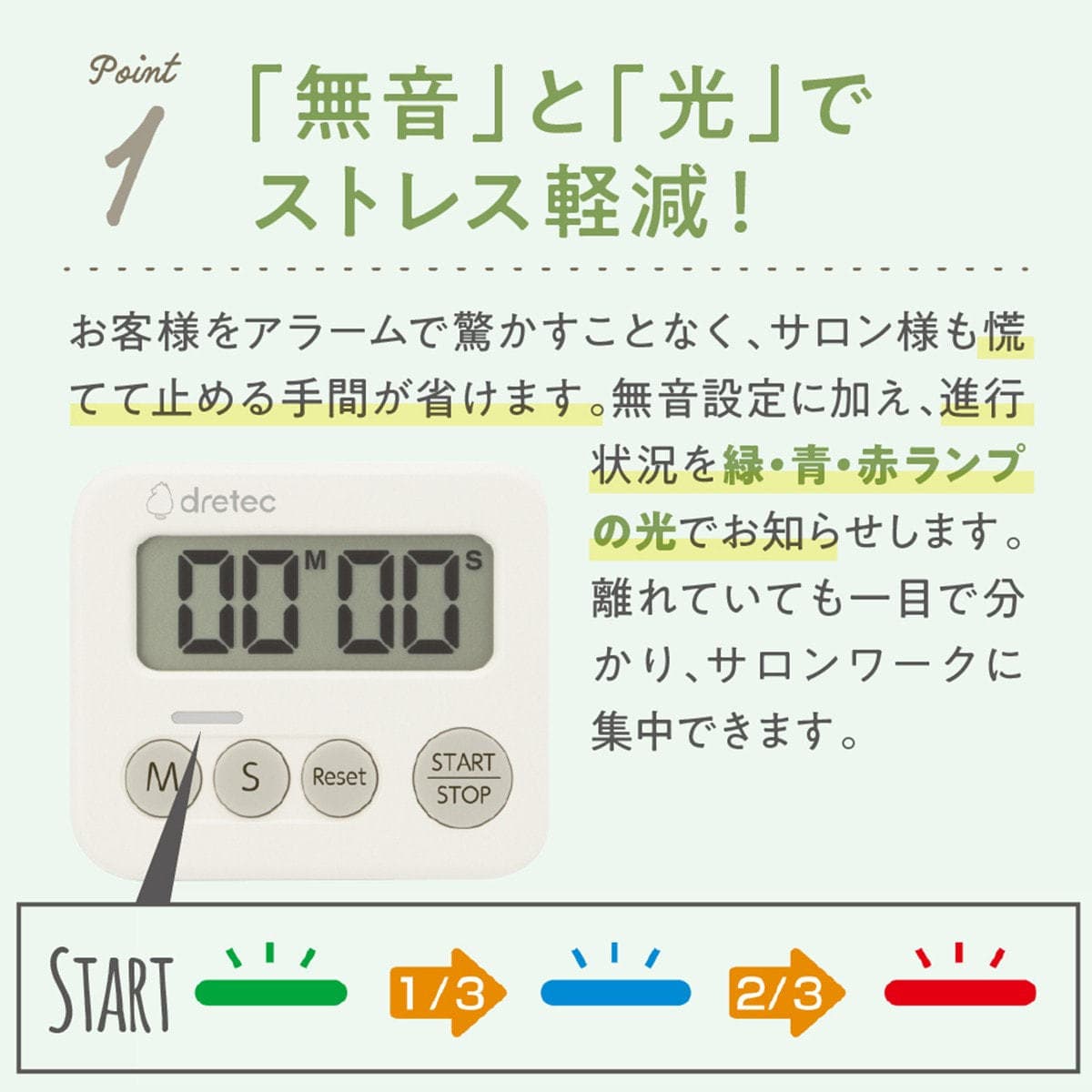 ドリテック 3ランプタイマー T-693IV 3
