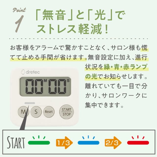 ドリテック 3ランプタイマー T-693IV 3