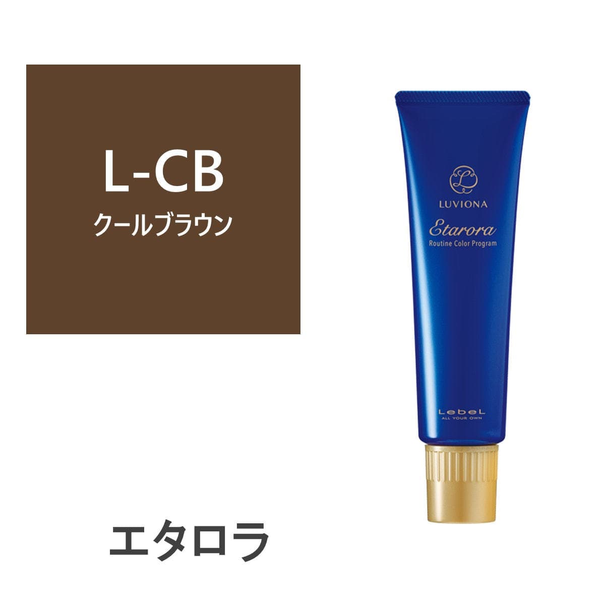 エタロラ クールブラウン-L 150g 1