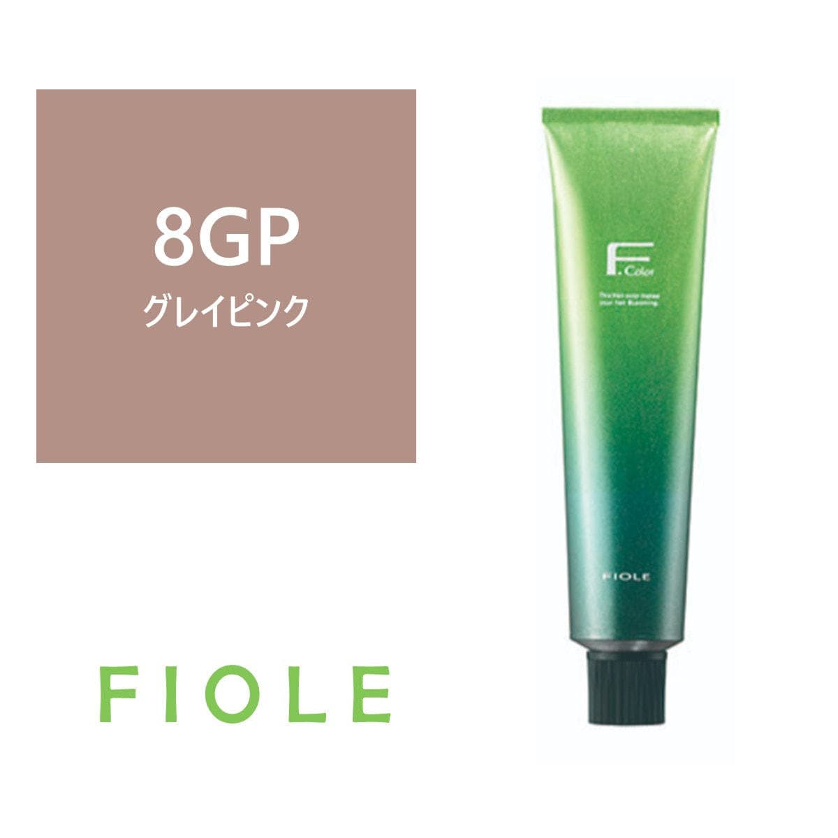 BLカラー 8GP(グレイピンク) 120g【医薬部外品】 1