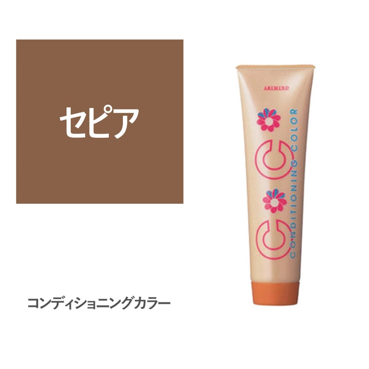 コンディショニングカラー セピア 150g 1