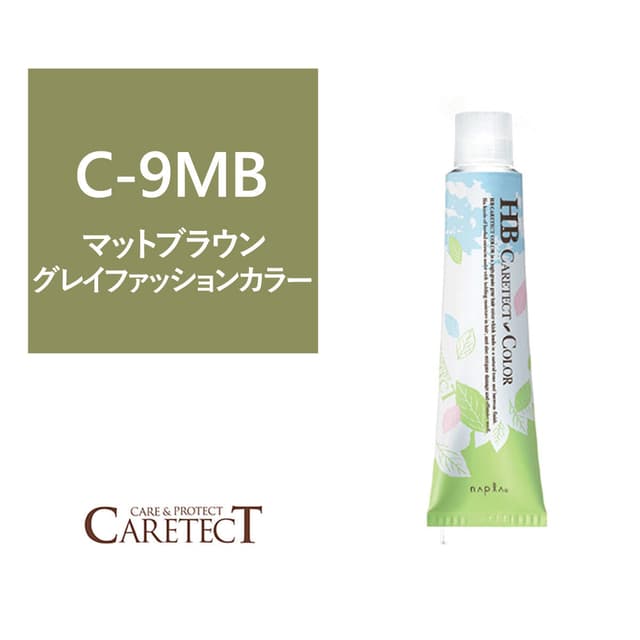ナプラ HB ケアテクトカラー C-9MB 80g≪グレイファッション≫【医薬部外品】 1