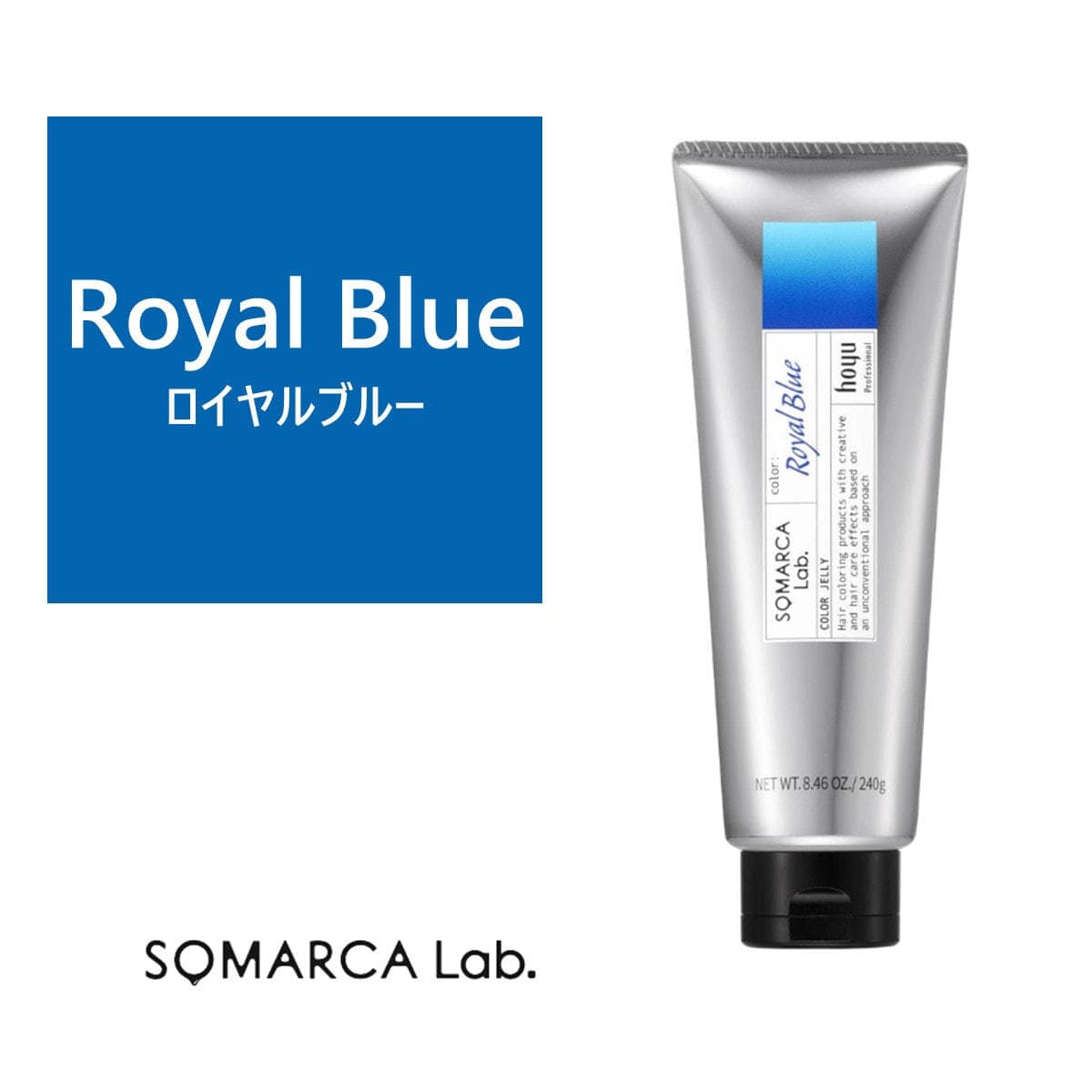 ソマルカラボ カラージェリー ロイヤルブルー 240g 1