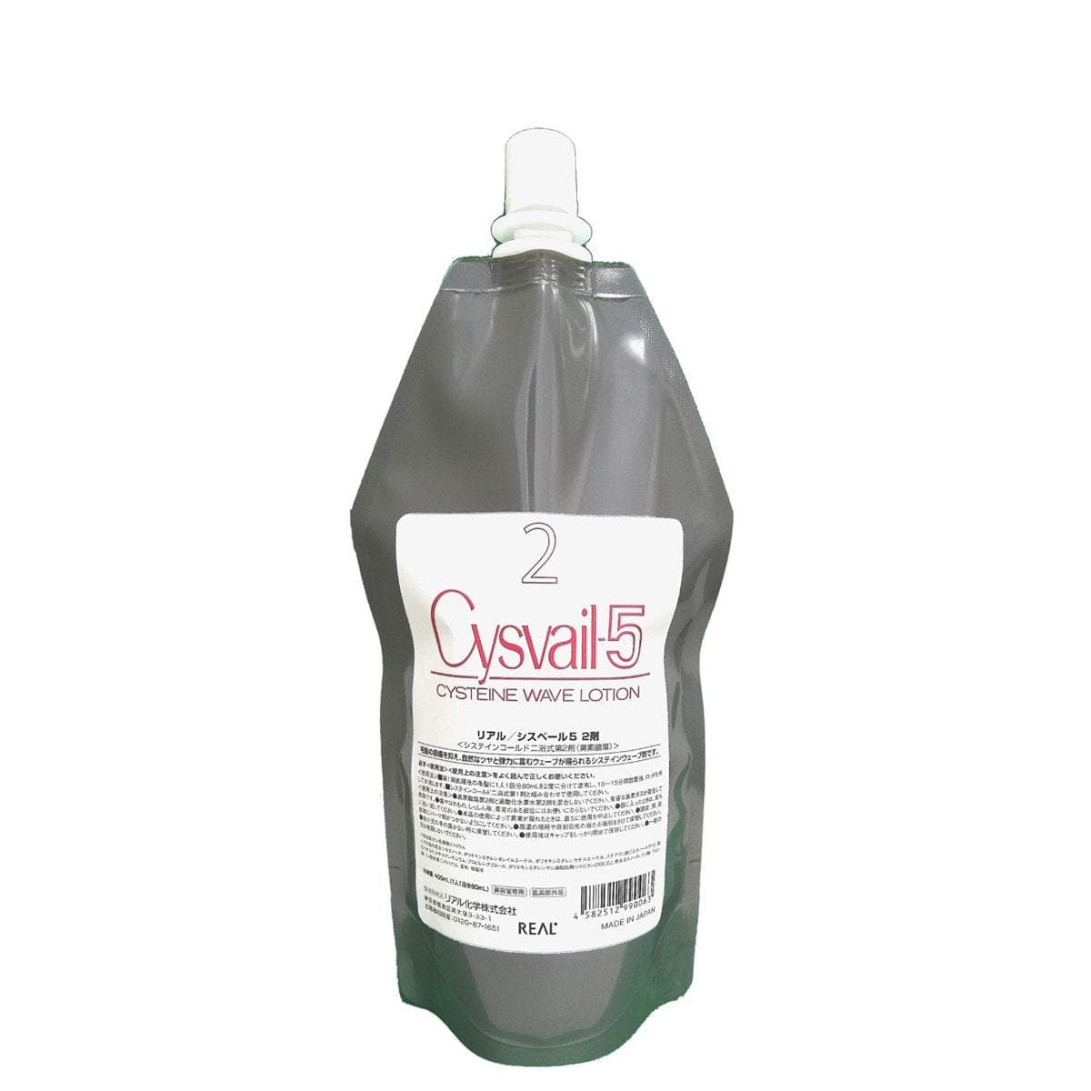 シスベール5 2剤 400ml (ブロム酸) 1