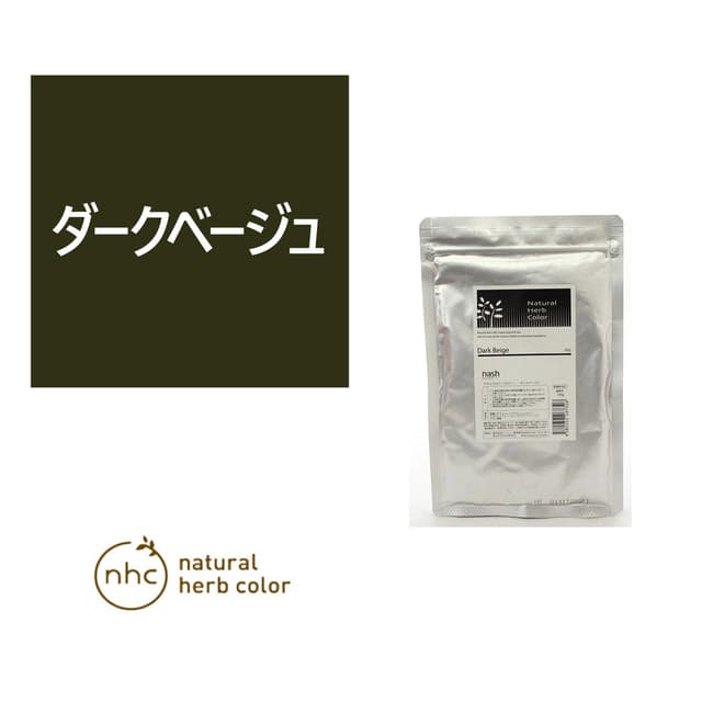 ナチュラルハーブカラー ダークベージュ 50g【医薬部外品】 1