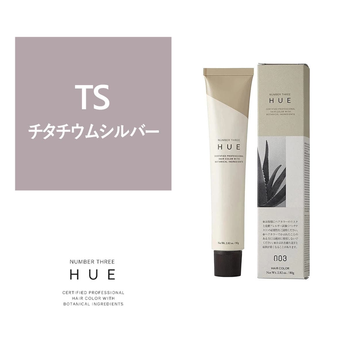 ヒュウ TS 80g《ファッションカラー》【医薬部外品】 1