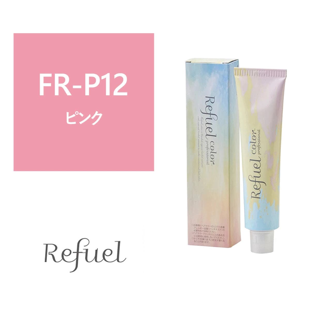 【27096】リフュールカラー FR-P12 120g≪ファッションカラー≫【医薬部外品】 1