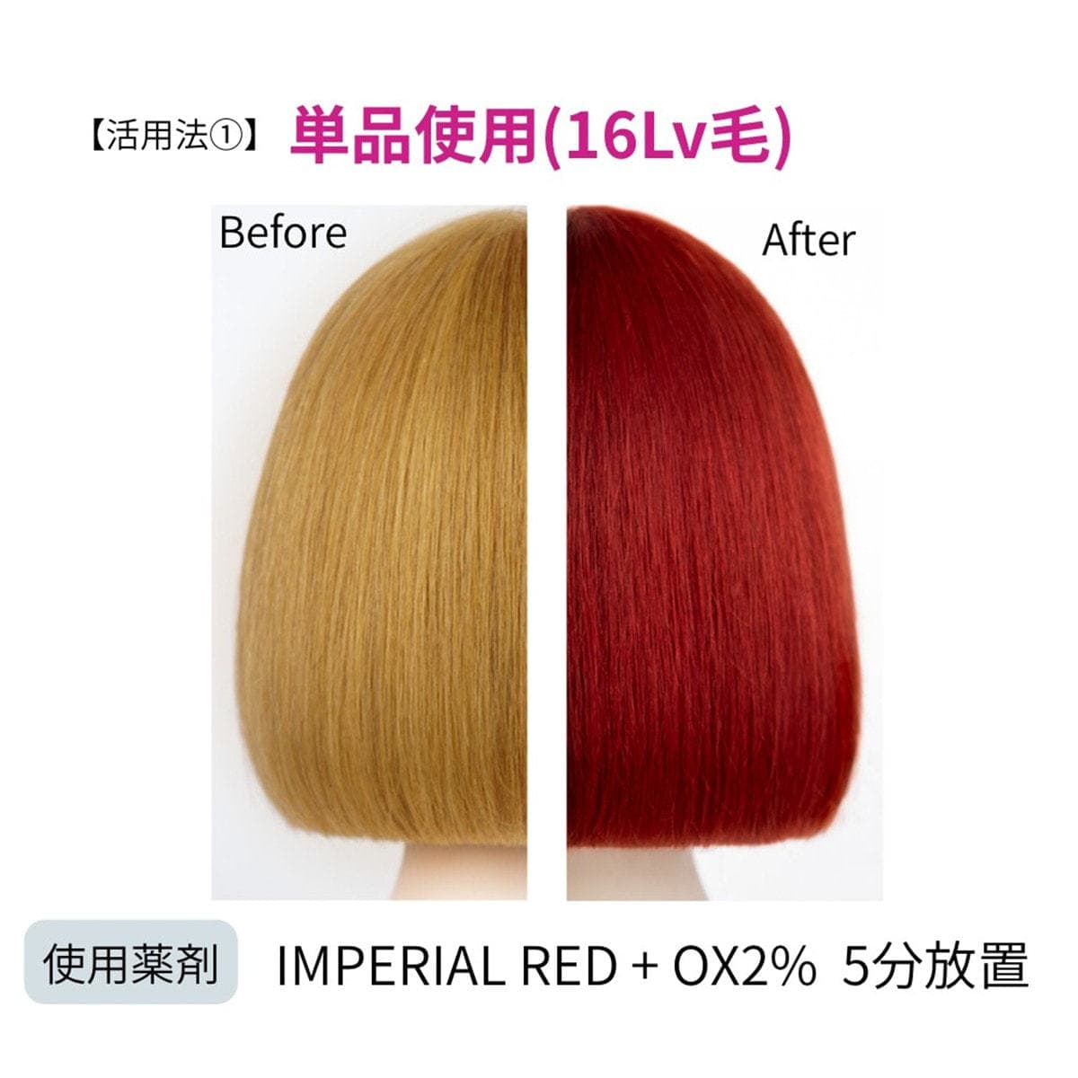 イロジカケ I RE(インペリアルレッド)(ファッションカラー) 80g【医薬部外品】 3