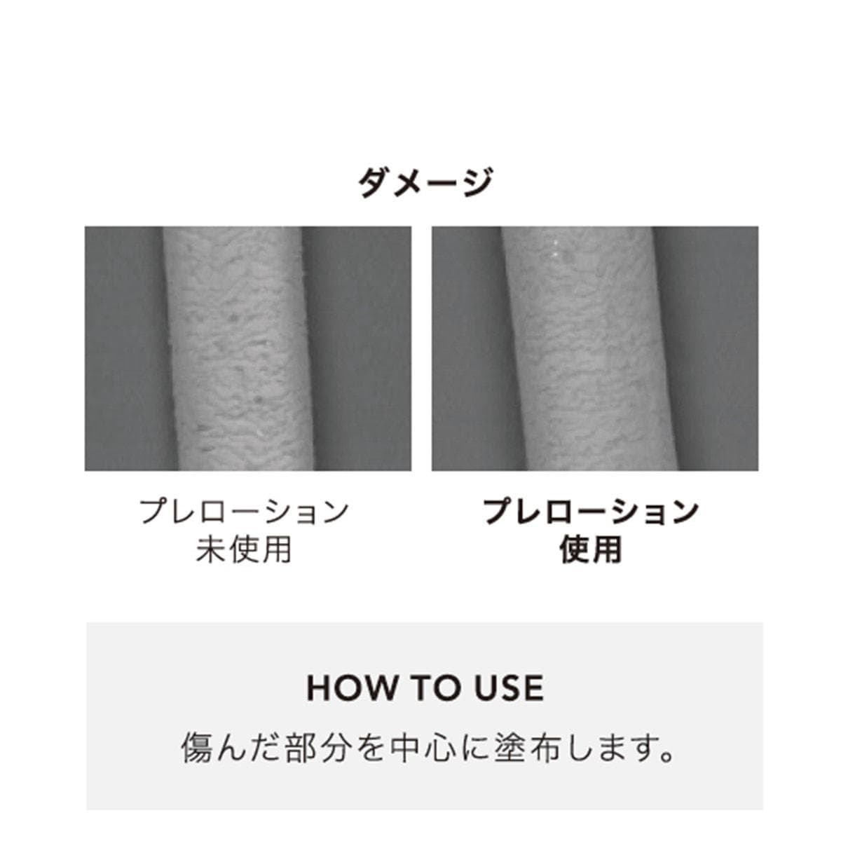 プリミエンス プレローション200mL≪ヘアカラー用前処理剤≫ 3