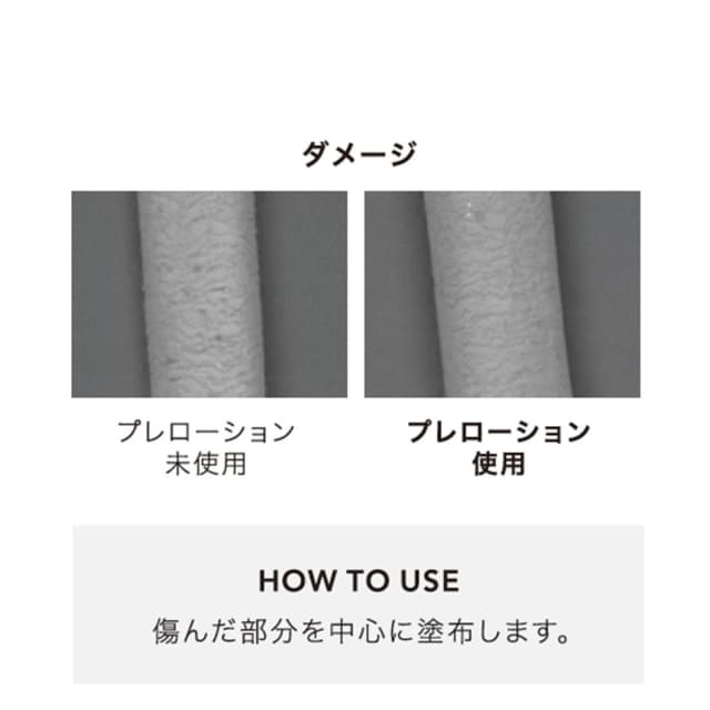 プリミエンス プレローション200mL≪ヘアカラー用前処理剤≫ 3