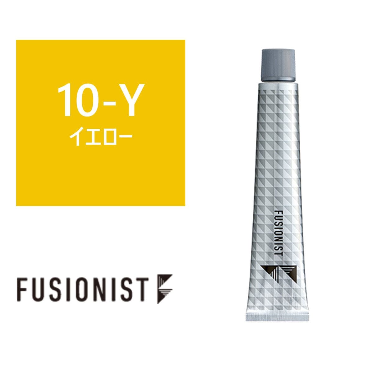 フュージョニスト ≪ファッションシェード≫ 10-Y(イエロー) 80g 【医薬部外品】 1