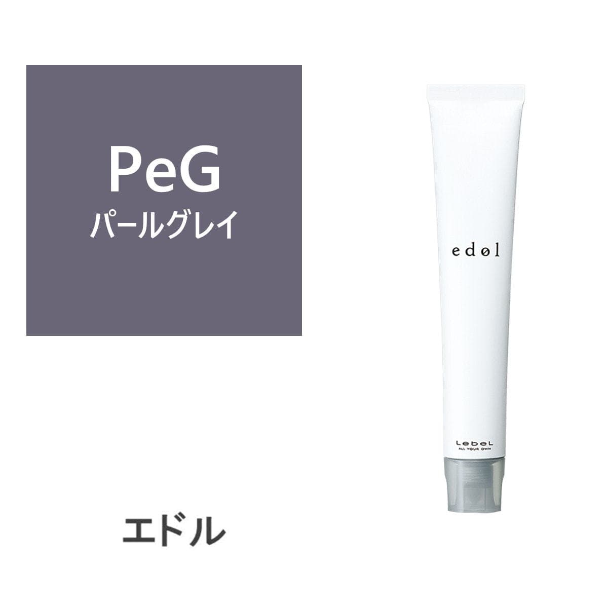 エドルn PeG (パールグレイ) 80g《ファションカラー》【医薬部外品】 1