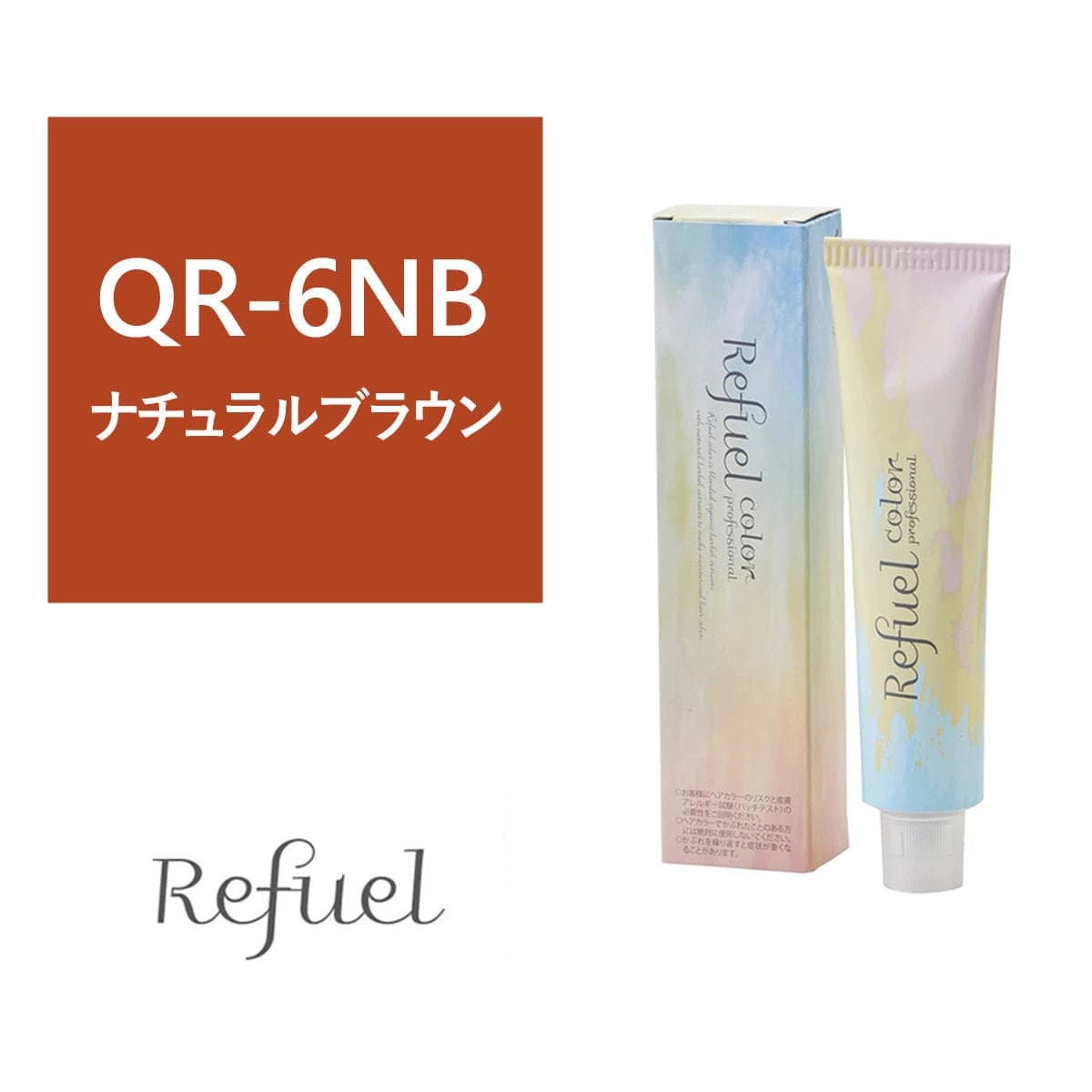 【27124】リフュールカラー QR-6NB 120g≪クイックグレイカラー≫【医薬部外品】 1