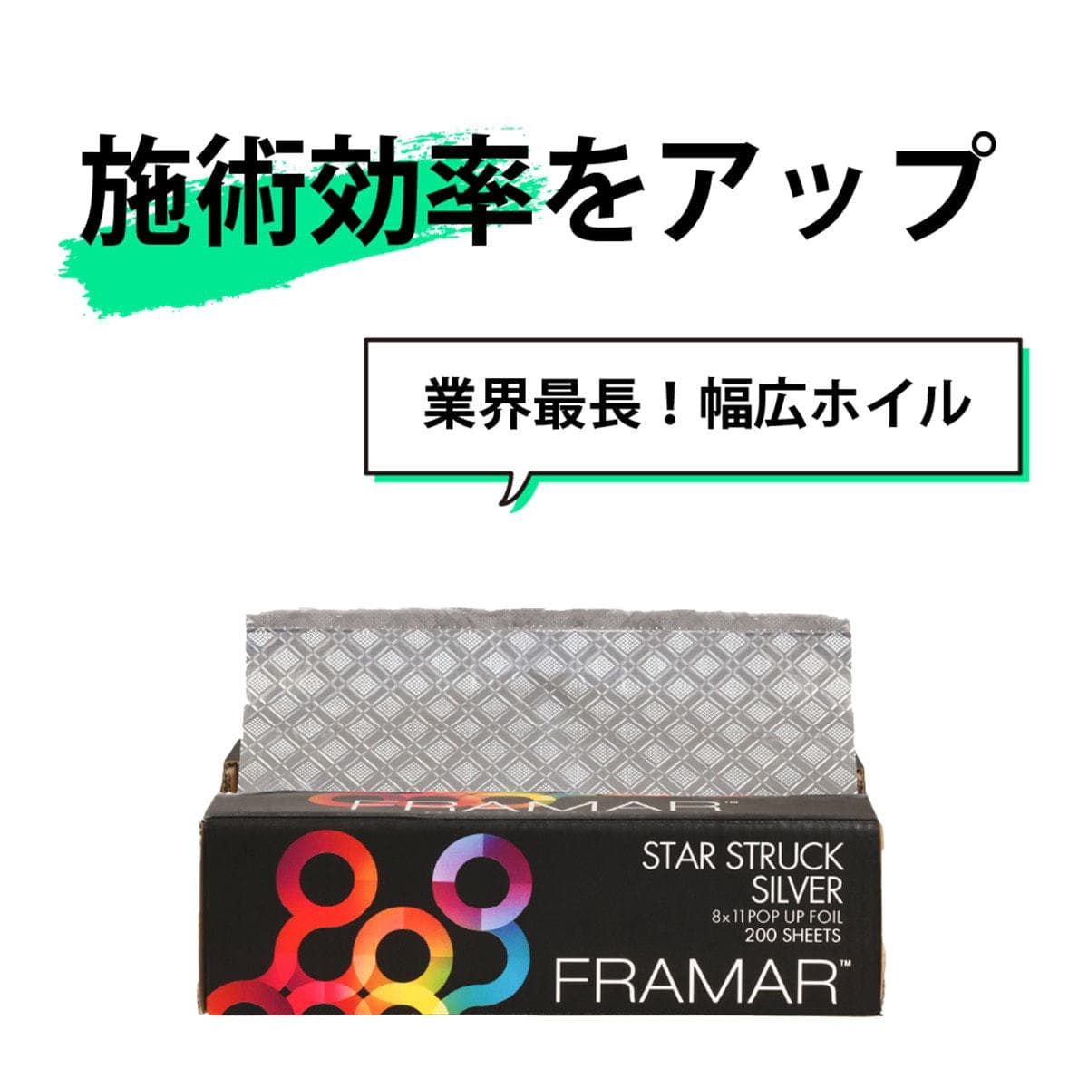 フラマー ポップアップ スタースタック シルバー（20.3x27.9cm）200枚入り 2