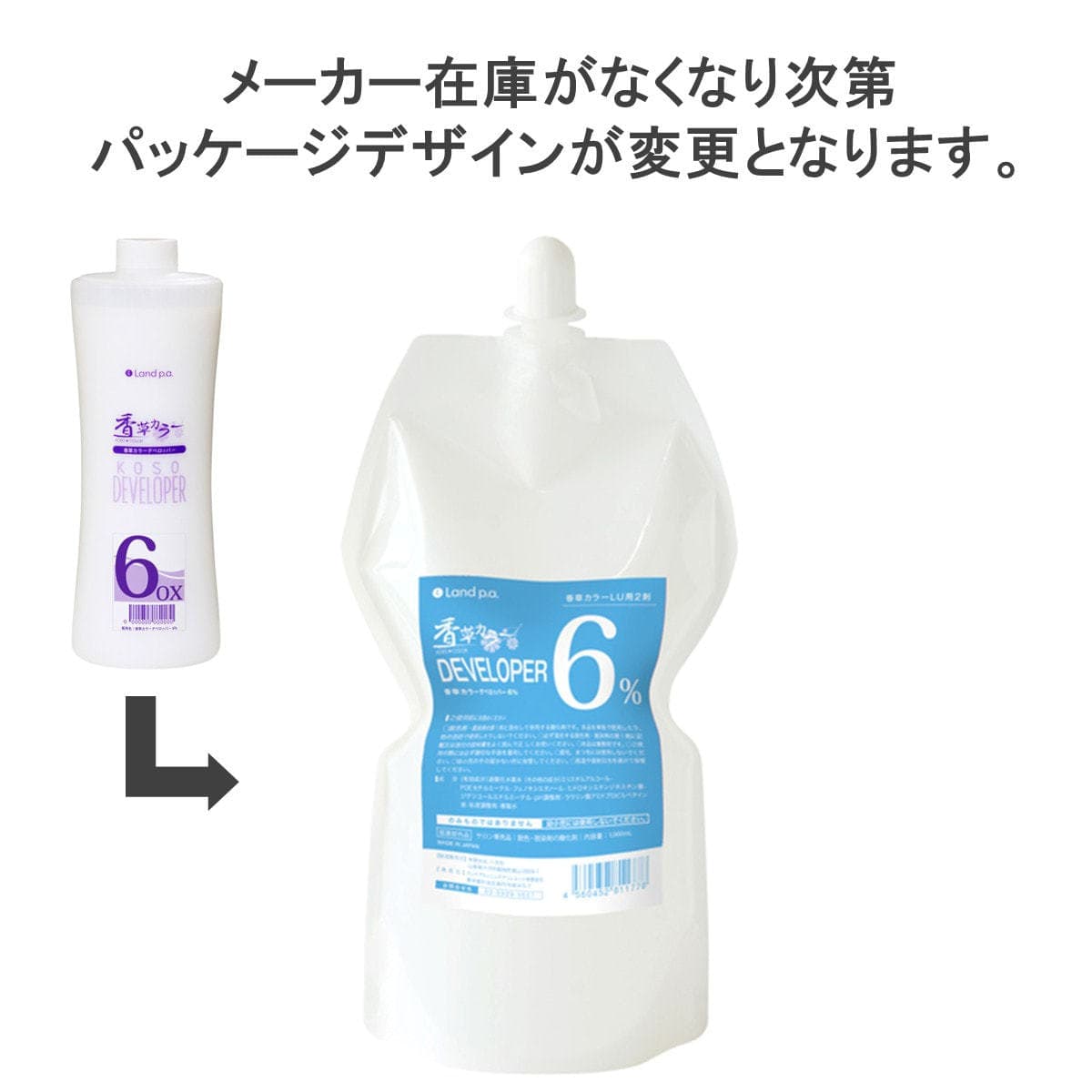 香草カラー デベロッパー 6％ 1000ml【医薬部外品】 2