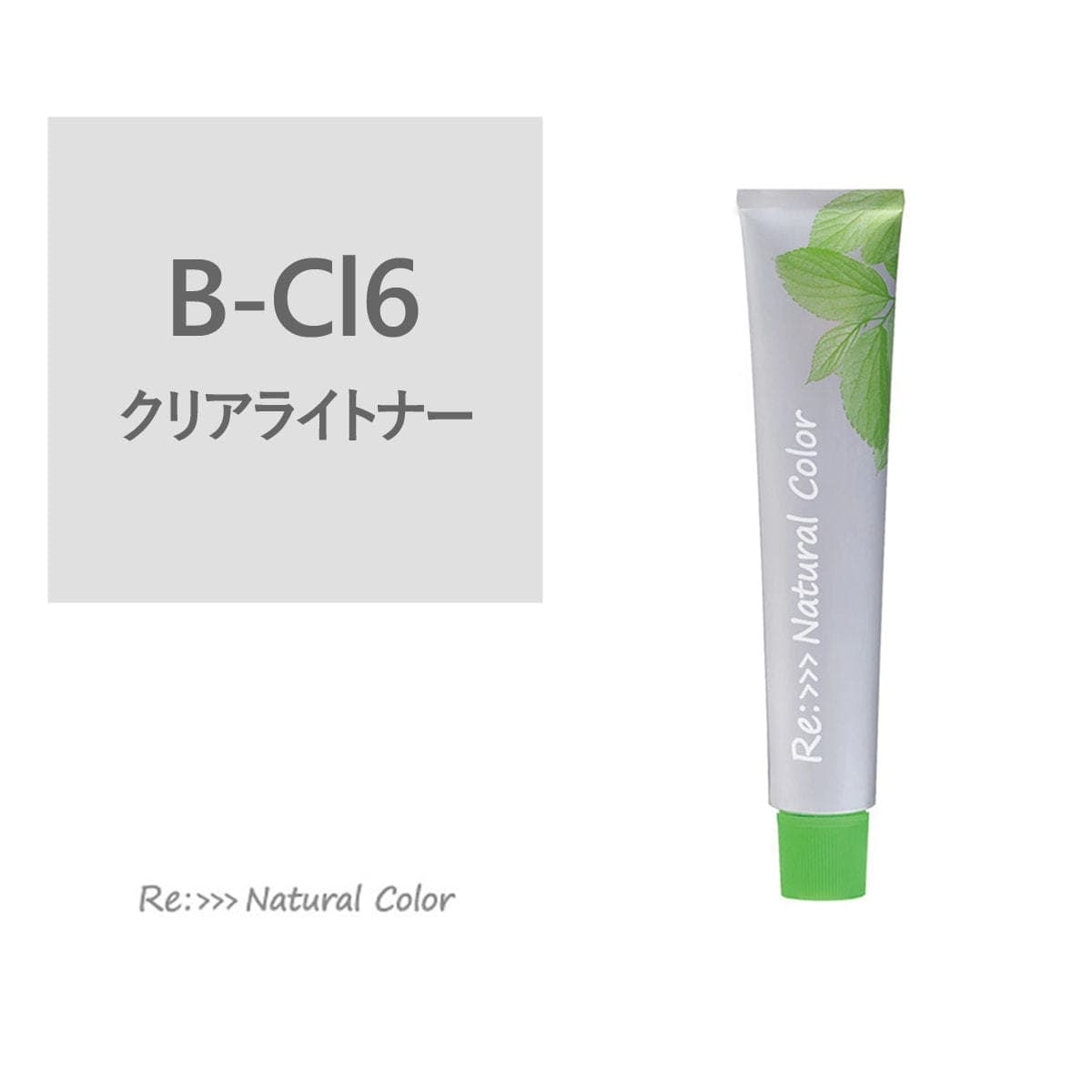 アジュバン Re: ナチュラルカラー B-Cl6 80g《グレイカラー》【医薬部外品】 1