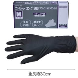 二トリーノロング300 ブラック NL-300-05（Lサイズ/50枚入） 1