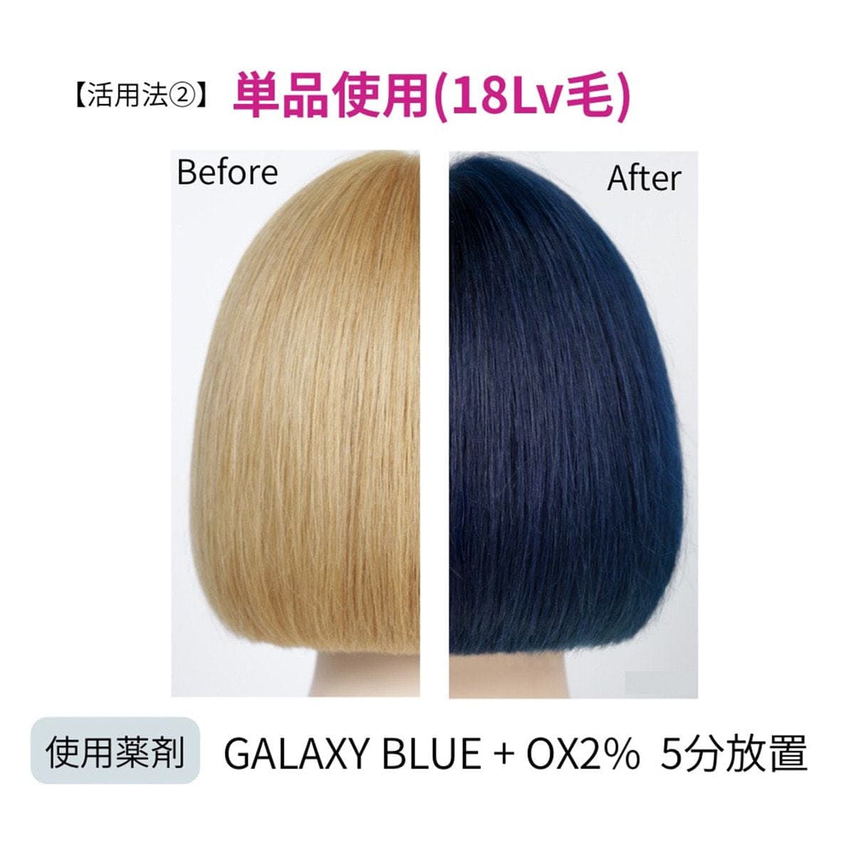イロジカケ G BL(ギャラクシーブルー)(ファッションカラー) 80g【医薬部外品】 4