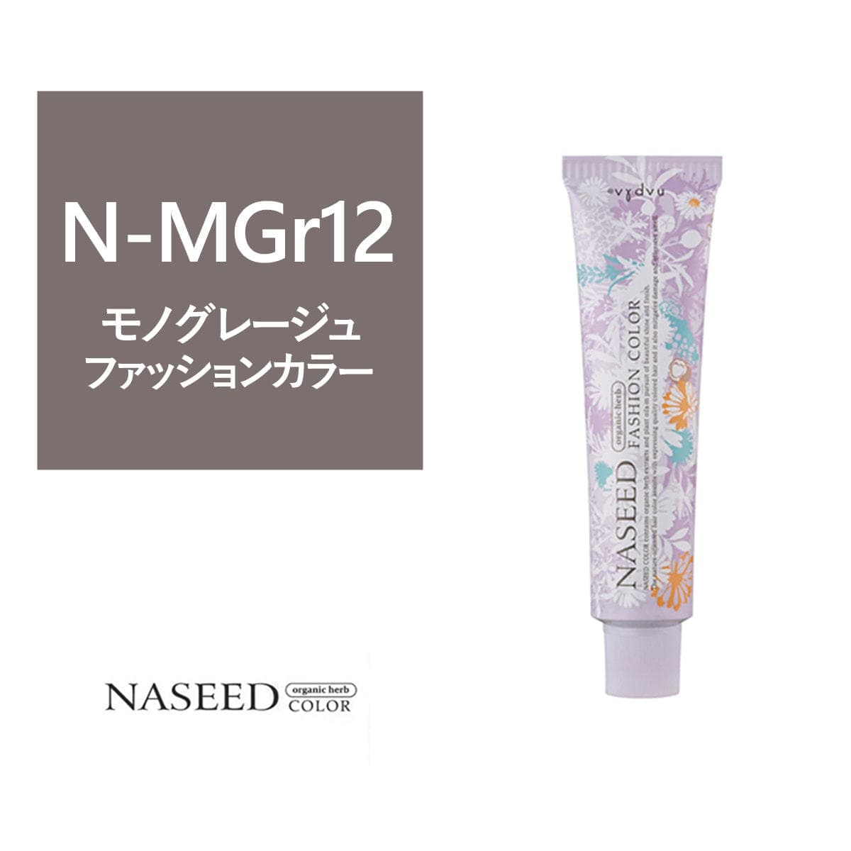 ナシードファッションカラー N-MGr12(モノグレージュ)80g【医薬部外品】 1