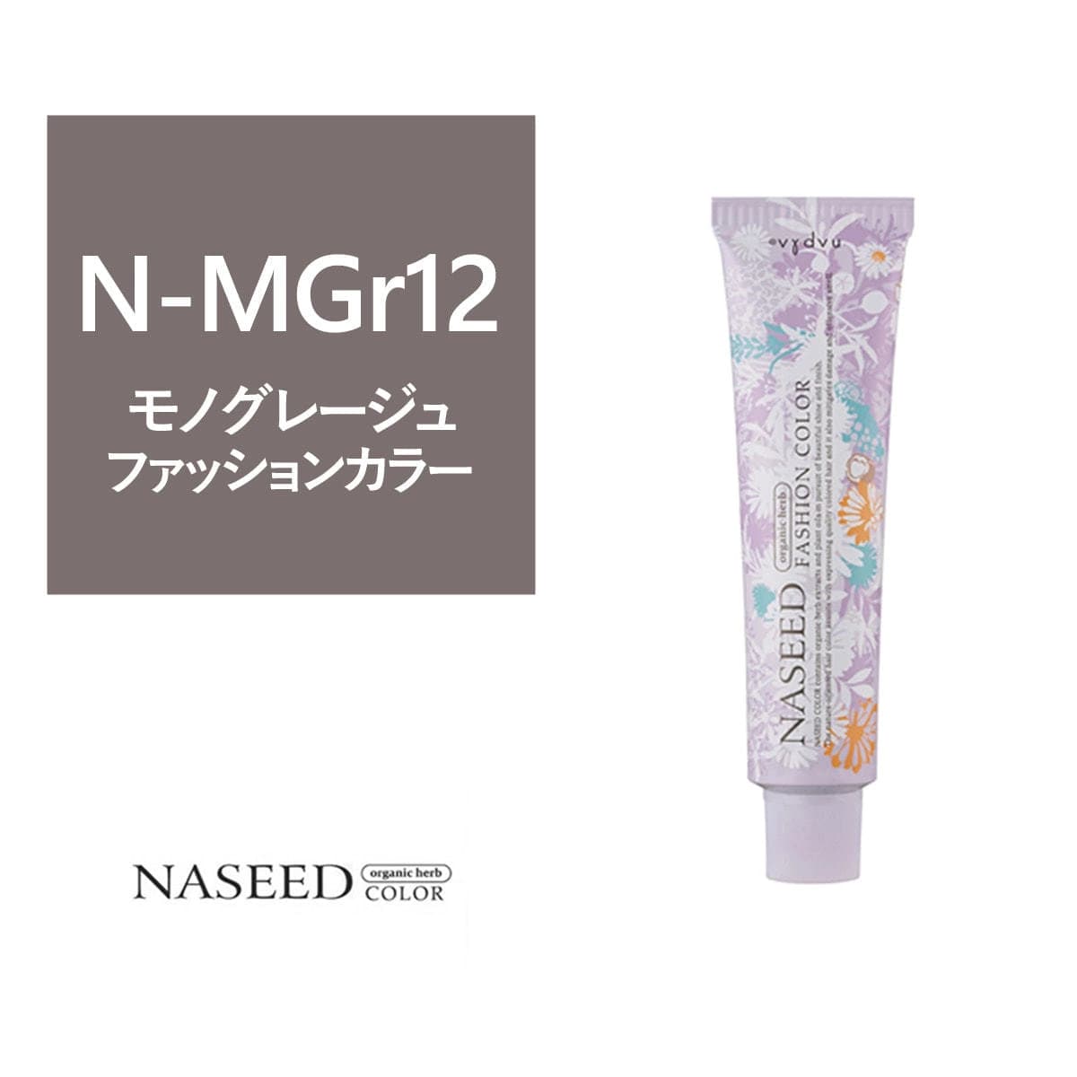 ナシードファッションカラー N-MGr12(モノグレージュ)80g【医薬部外品】 1
