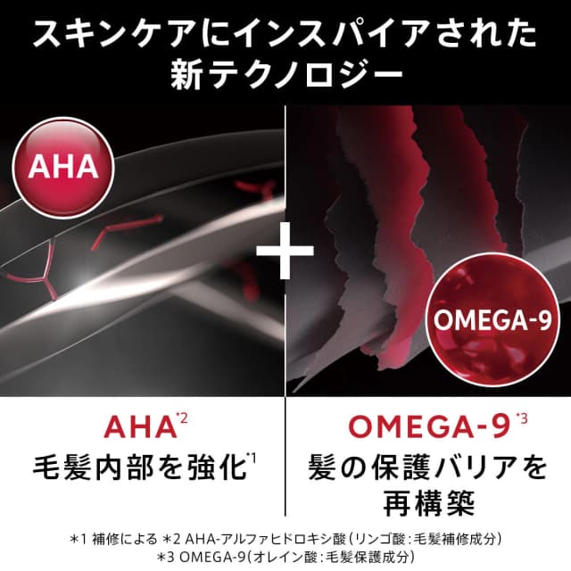 アルタイムリペア ミラクルヘアトリートメント 30ml（ミストタイプ） 7