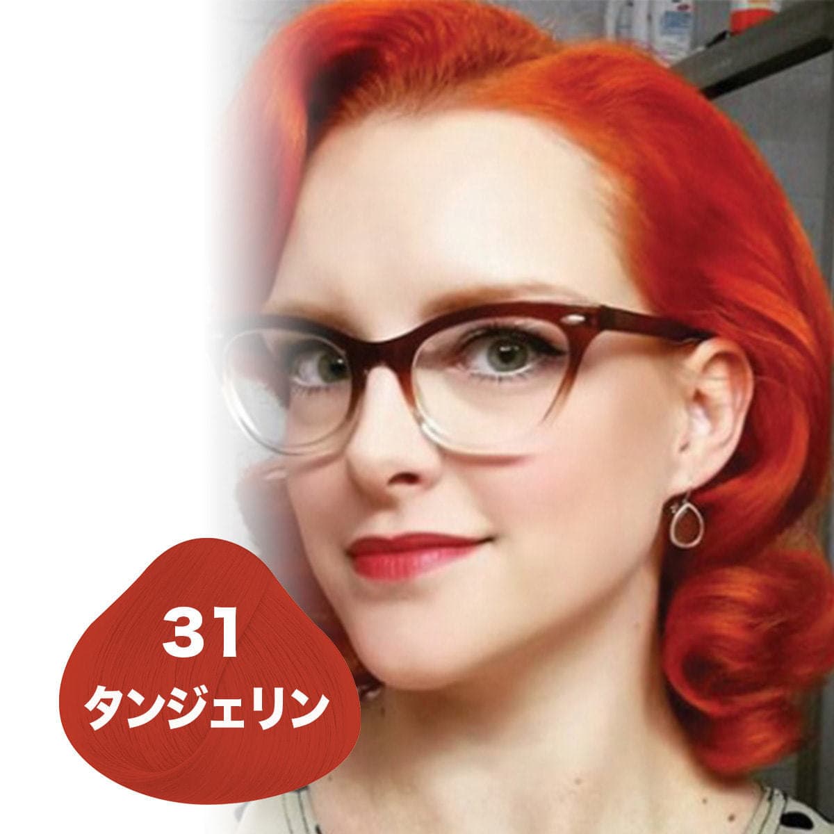 ディレクションカラー 100ml＜タンジェリン＞ 3