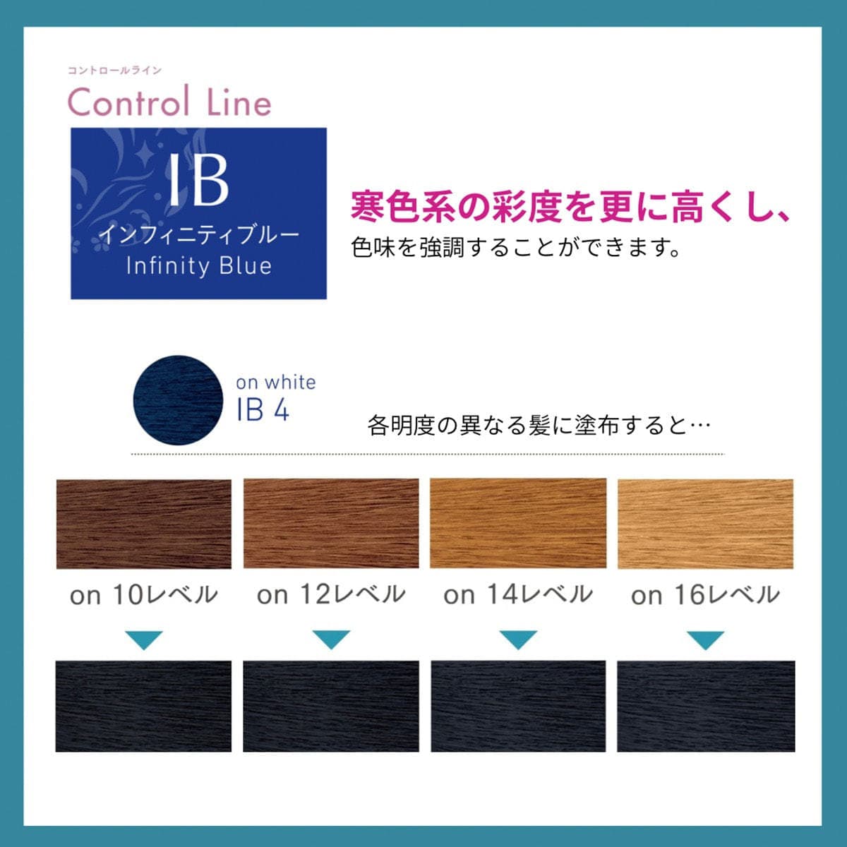 プロステップ ルミシャス IB 4(インフィニティブルー) 80g【医薬部外品】 2