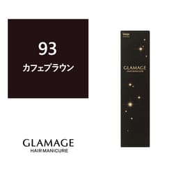 グラマージュ 93 カフェブラウン 150g 1