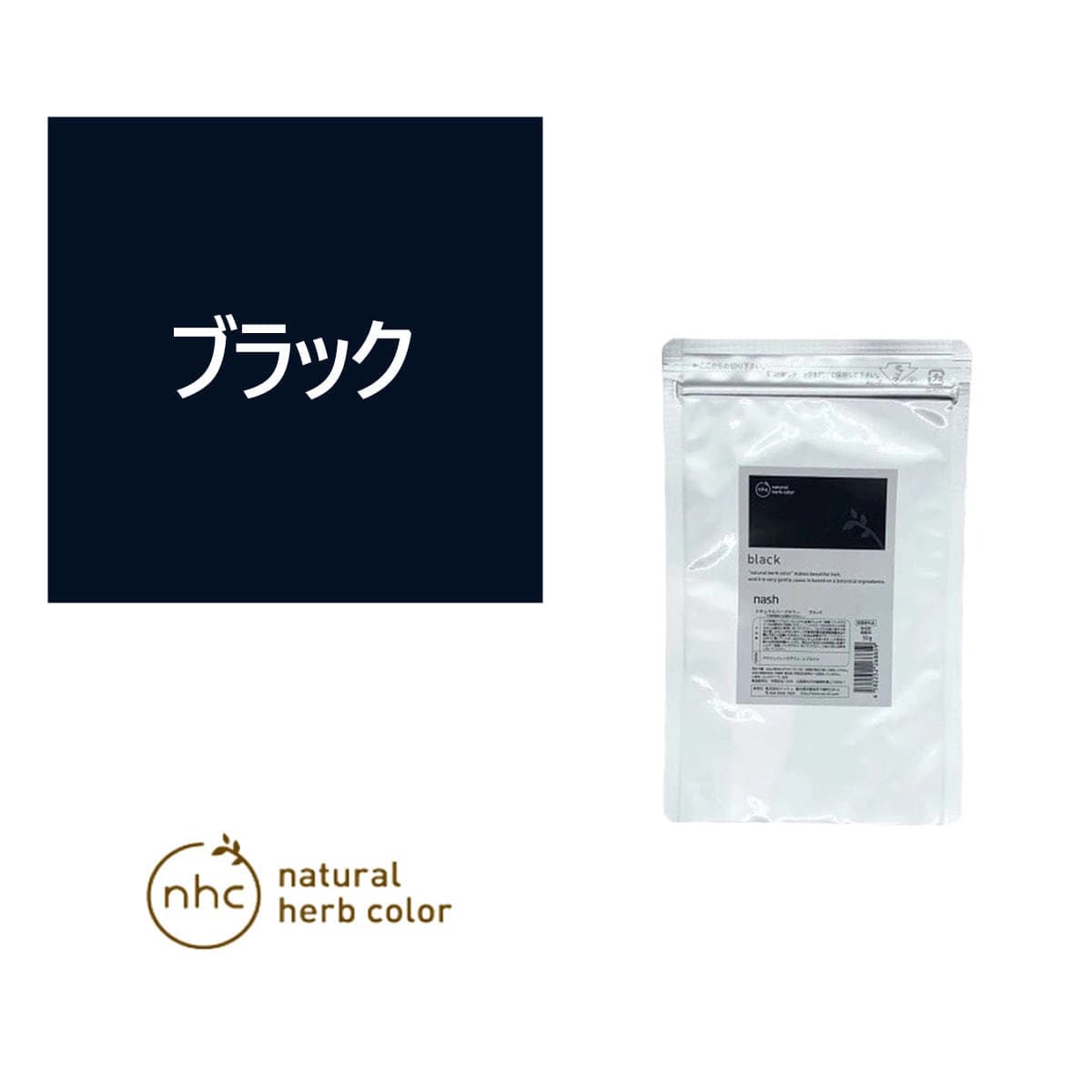 ナチュラルハーブカラー ブラック 50g【医薬部外品】 1