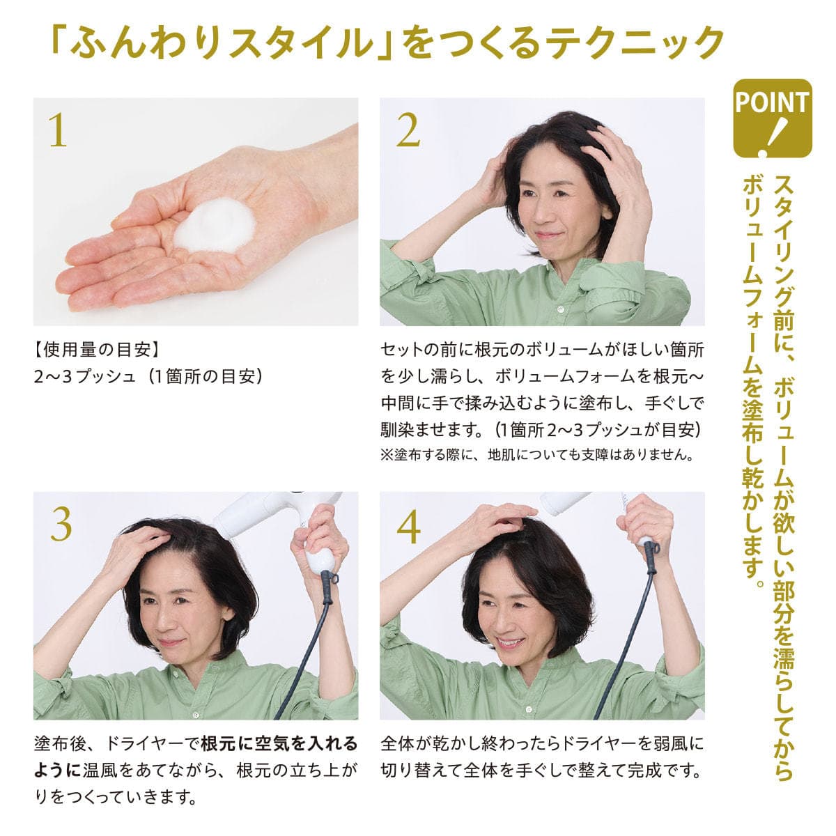 SONO(ソノ) ボリュームフォーム 180ml 3