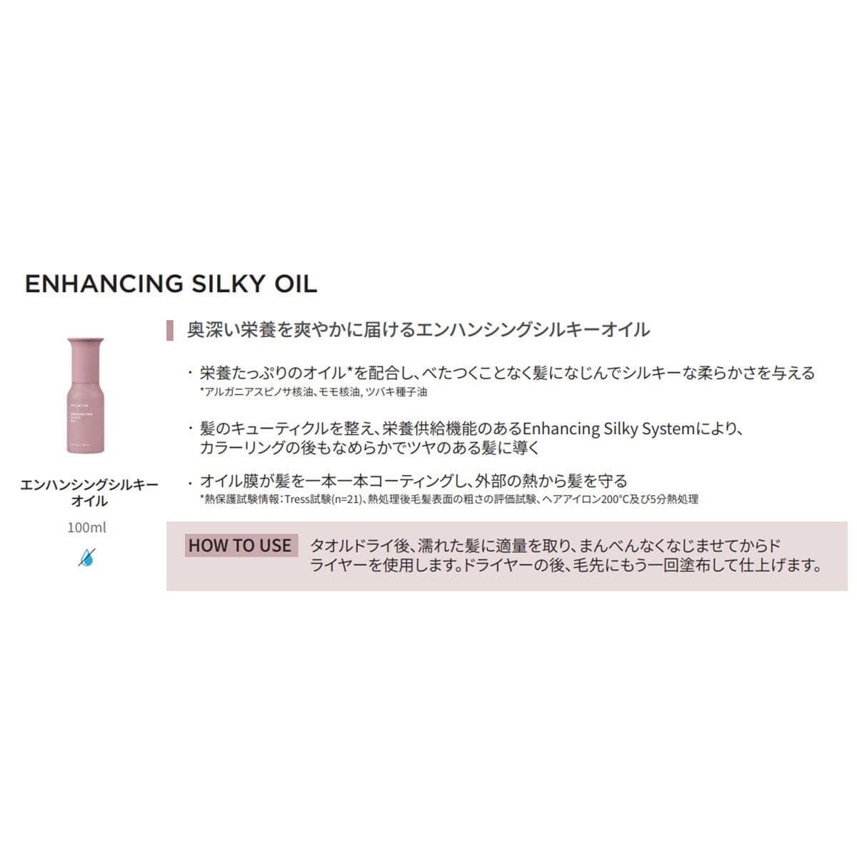 アユンチェ エンハンシング シルキーオイル 100ml 3