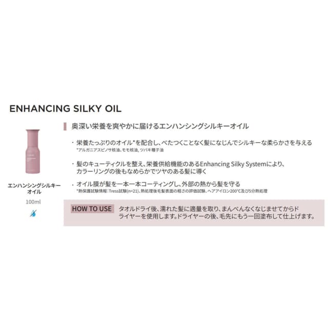 アユンチェ エンハンシング シルキーオイル 100ml 3