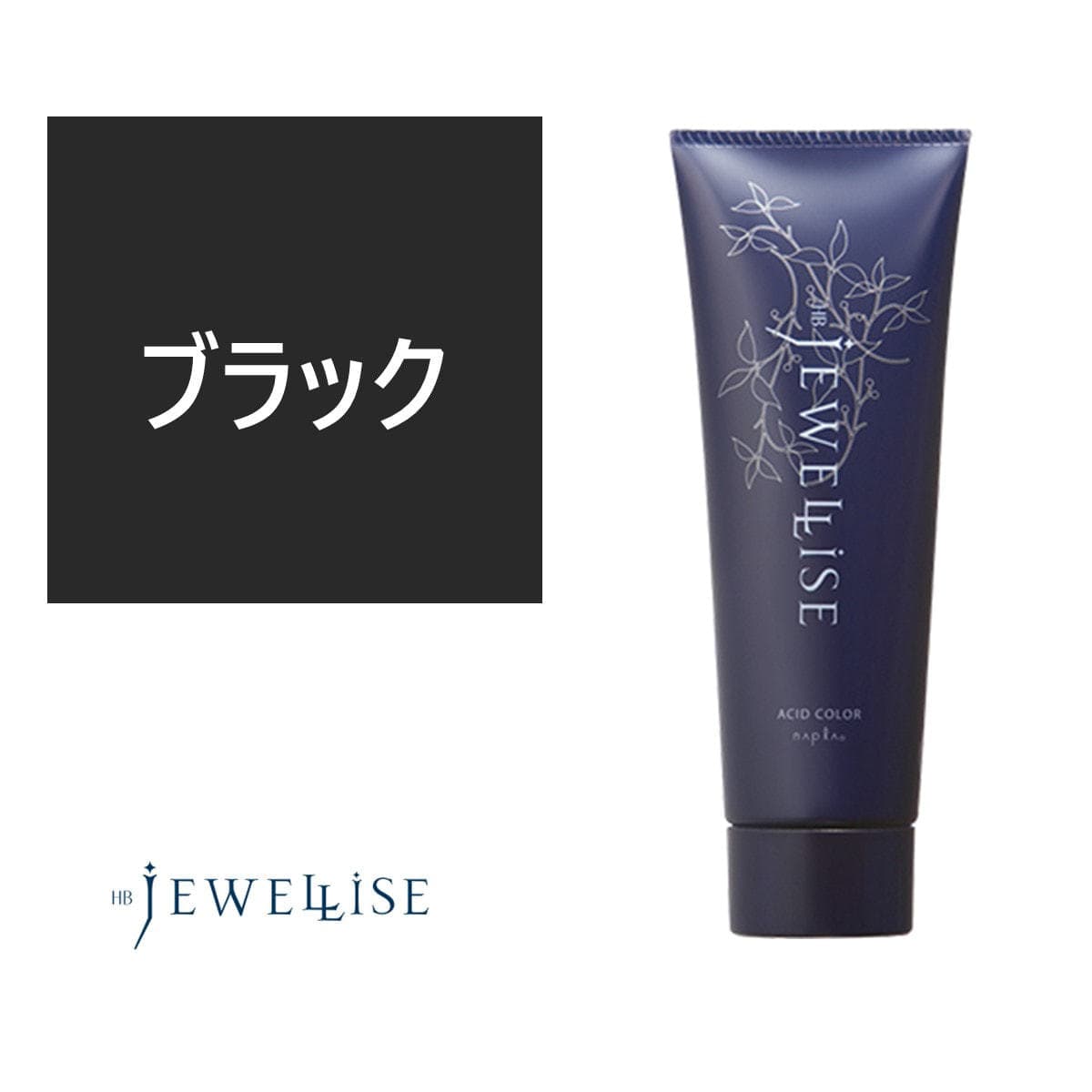 ジュエライズ ブラック 190g 1